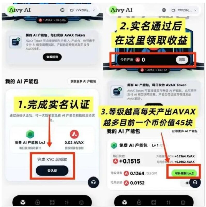 AivyAI，首码0撸，简单签到。-九八首码网-首码项目发布-网赚副业零撸项目平台