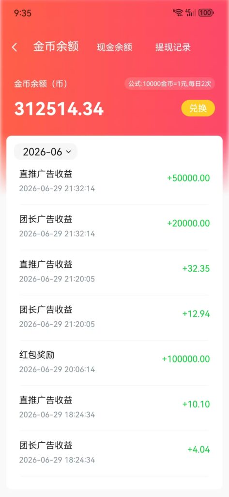 20260809125810547-mmexport1785365029468