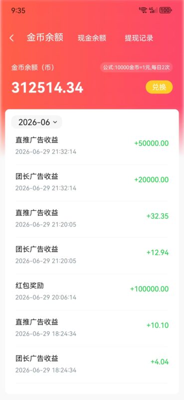九八首码网_首码项目网_2026最新首码零撸电商手游赚钱平台