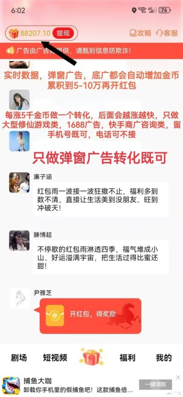 九八首码网_首码项目网_2026最新首码零撸电商手游赚钱平台