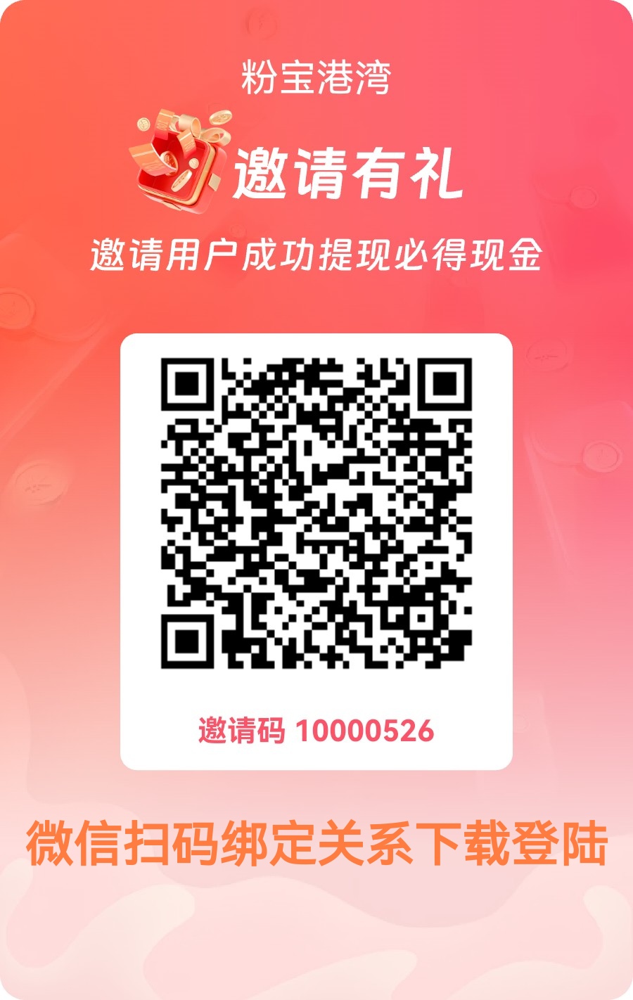九八首码网_首码项目网_2026最新首码零撸电商手游赚钱平台