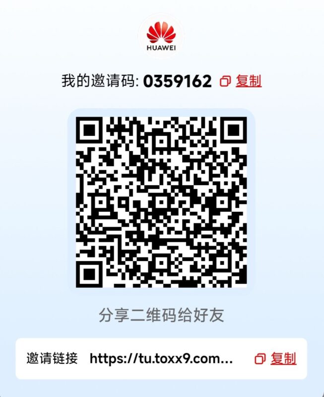 华为注册零撸到账!-九八首码网-首码项目发布-网赚副业零撸项目平台