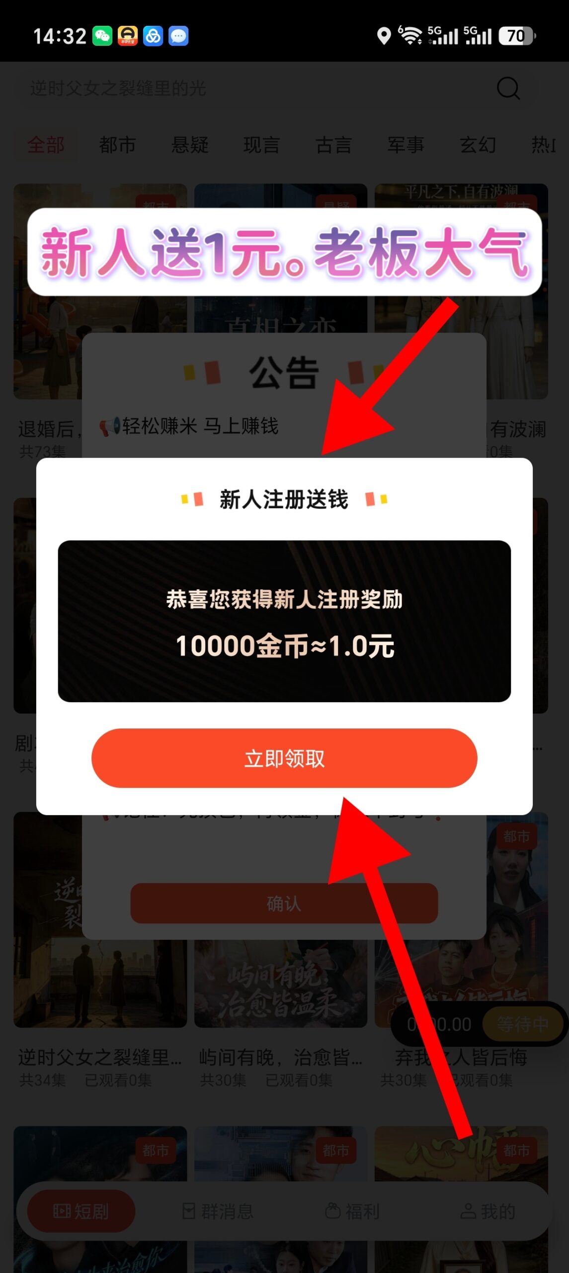 犀牛点金,新品粉宝挂机首码上线 挂机1万金币顶包模式,看广告赚钱-九八首码网-首码项目发布-网赚副业零撸项目平台