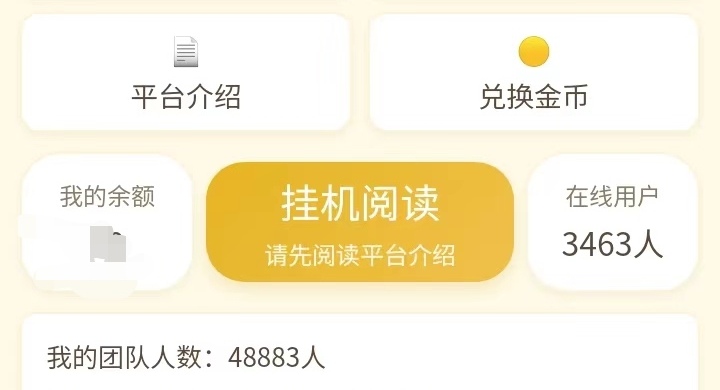 点金首码🔥自动阅读，收益无限制秒提🔥-九八首码网-首码项目发布-网赚副业零撸项目平台