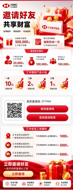 汇丰数字钱包首码离岸账户钱包重磅全域上线-九八首码网-首码项目发布-网赚副业零撸项目平台