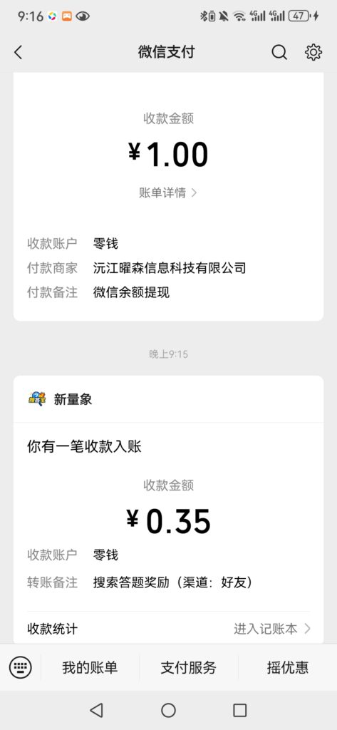 20260815214050735-Screenshot_20260815_211605_com.tencent.mm