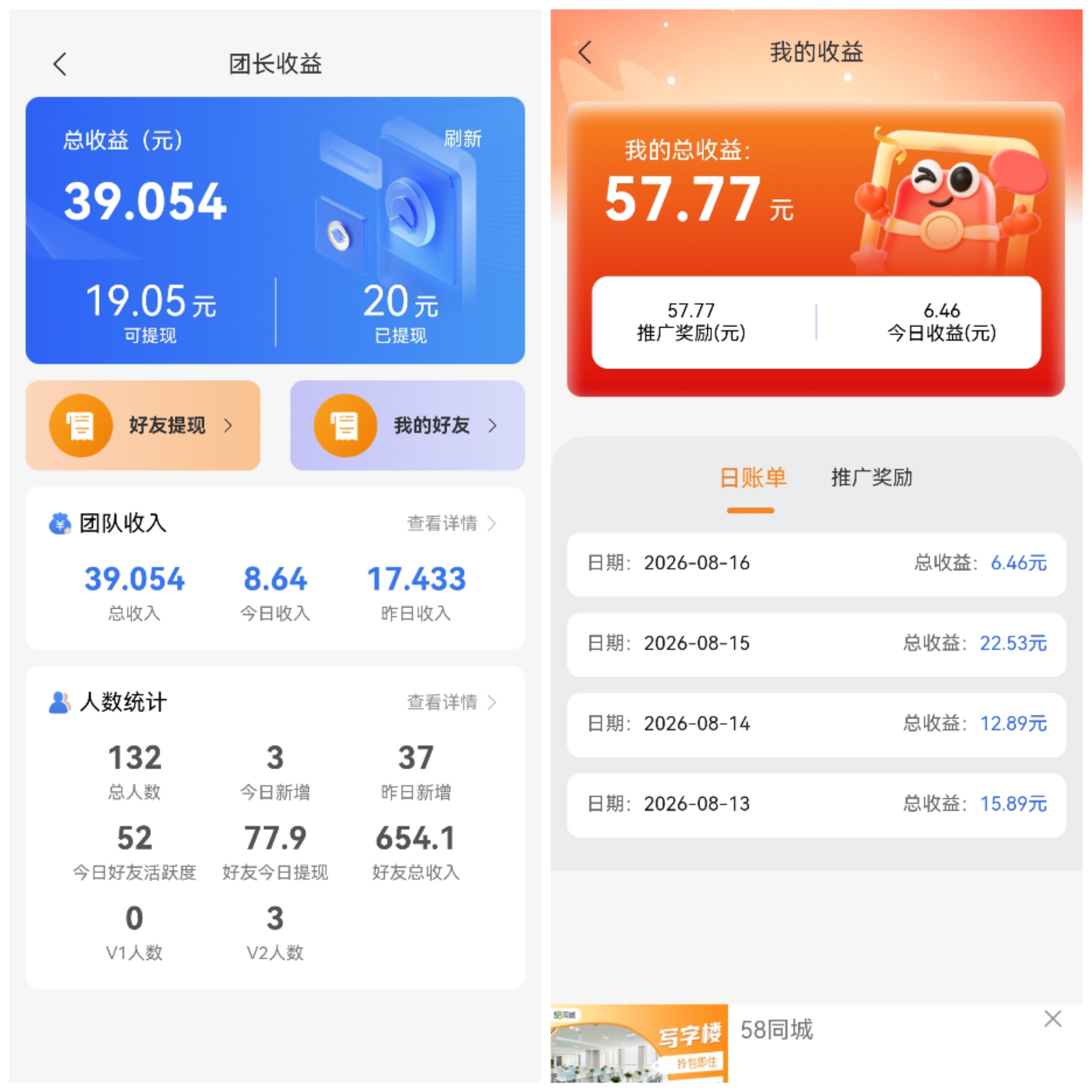 半日闲答首码,三重大补贴,顶包1米最新上线看广告赚钱-九八首码网-首码项目发布-网赚副业零撸项目平台