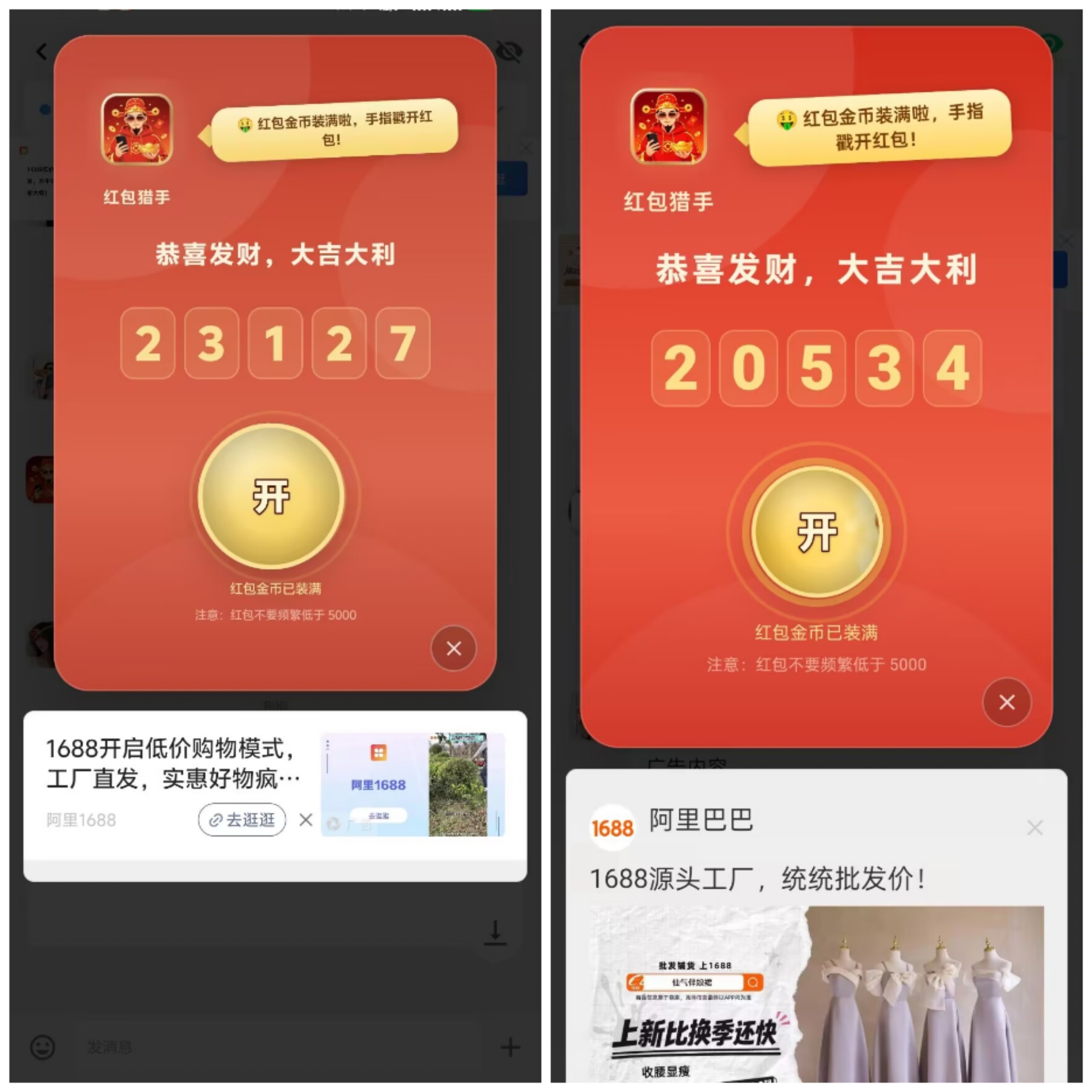 浩盈万象首码,所有广告有倒计时,顶包2元,不一样的皮肤-九八首码网-首码项目发布-网赚副业零撸项目平台