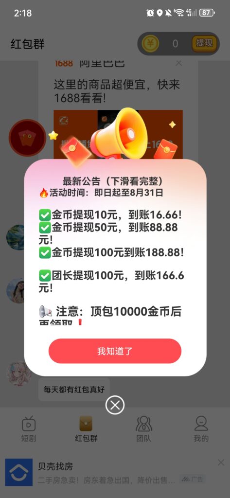 20260816144312896-Screenshot_20260816_141840_com.jinmi.xingyaokj