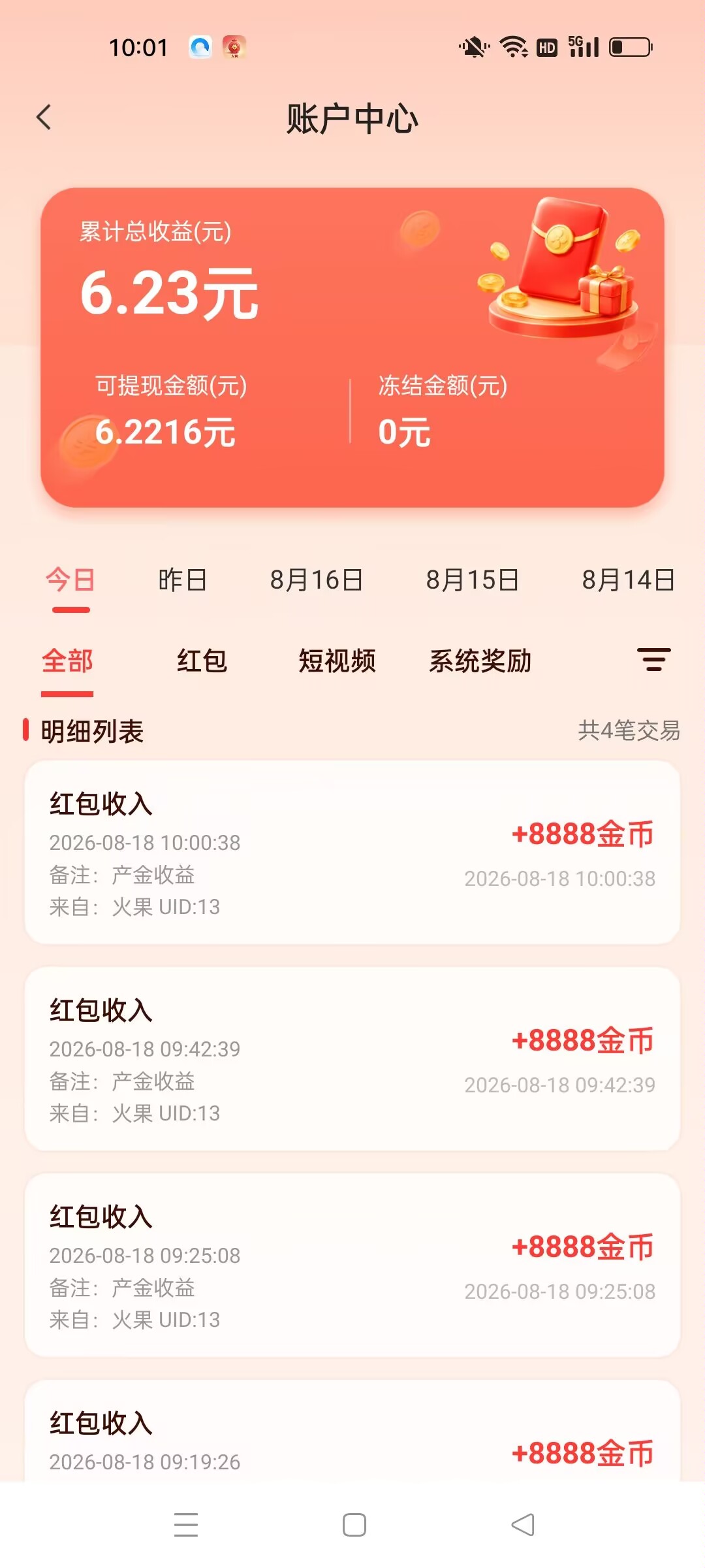 九八首码网_首码项目网_2026最新首码零撸电商手游赚钱平台