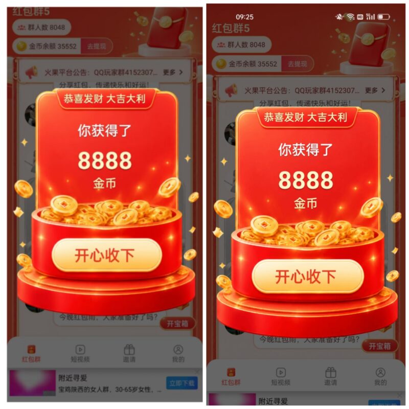 火果首码看广告赚钱,顶包0.88元,有补贴,最新上线-九八首码网-首码项目发布-网赚副业零撸项目平台