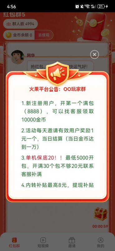 九八首码网_首码项目网_2026最新首码零撸电商手游赚钱平台