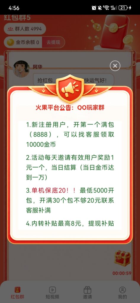 20260818171822548-Screenshot_20260818_165634_com.ljka.huoguo_edit_255408044674182