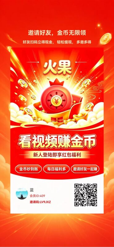九八首码网_首码项目网_2026最新首码零撸电商手游赚钱平台