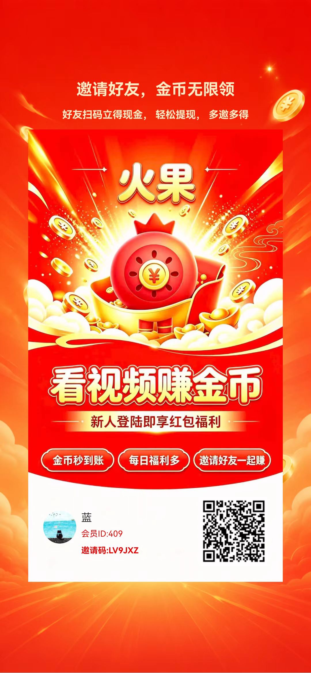 九八首码网_首码项目网_2026最新首码零撸电商手游赚钱平台