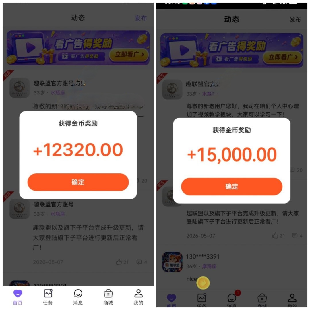 趣联盟首码看广告赚 苹果安卓多包体顶包1.5米,最新上线看广告-九八首码网-首码项目发布-网赚副业零撸项目平台