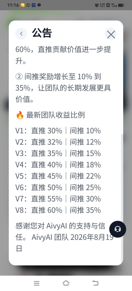20260819115023242-Screenshot_20260819_111647