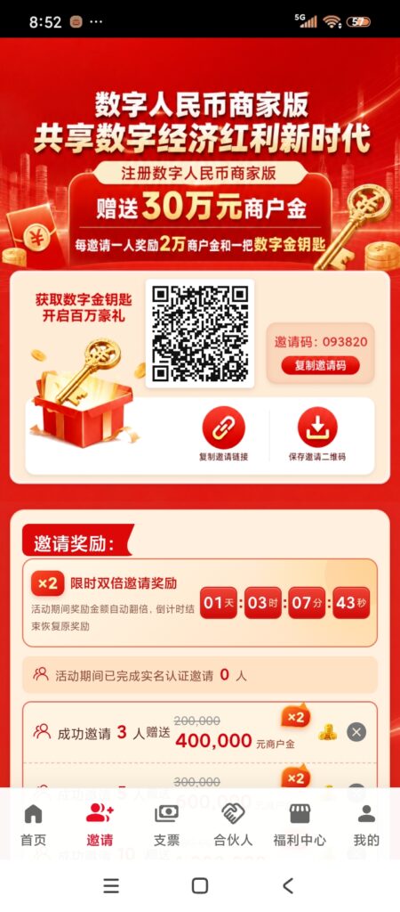 20260819230036300-图片2