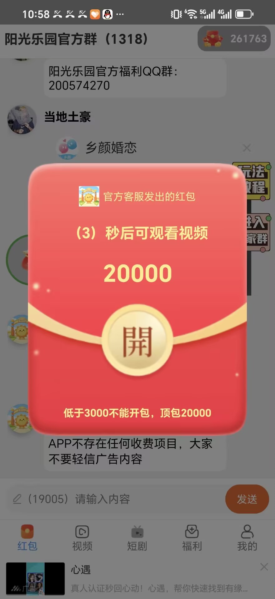 阳光乐园首码看广告赚钱，长期内转补贴，顶包最新玩法教程-九八首码网-首码项目发布-网赚副业零撸项目平台