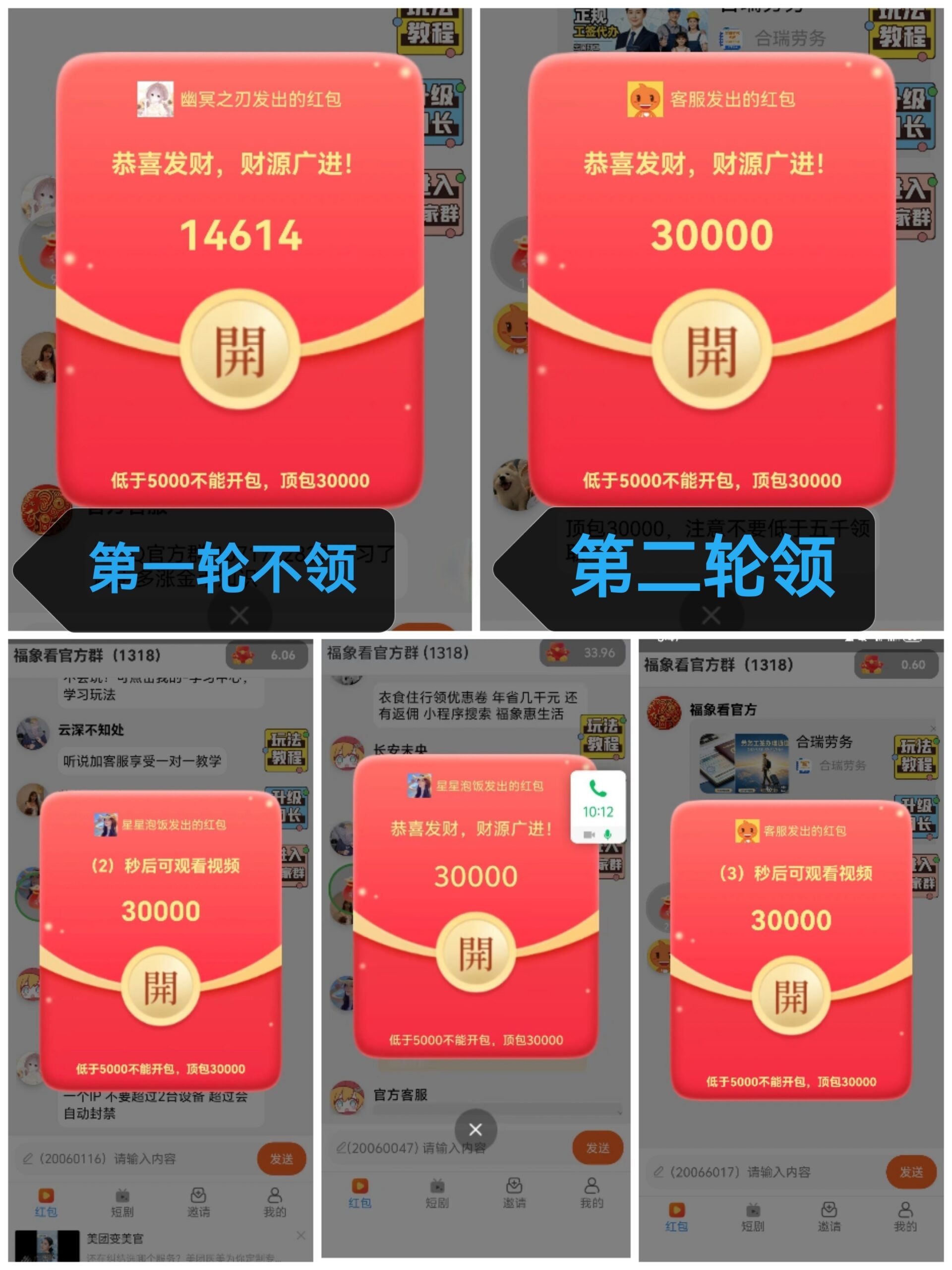 福象看首码零撸日收益30-50+看广告赚钱红包群短剧赚钱项目-九八首码网-首码项目发布-网赚副业零撸项目平台