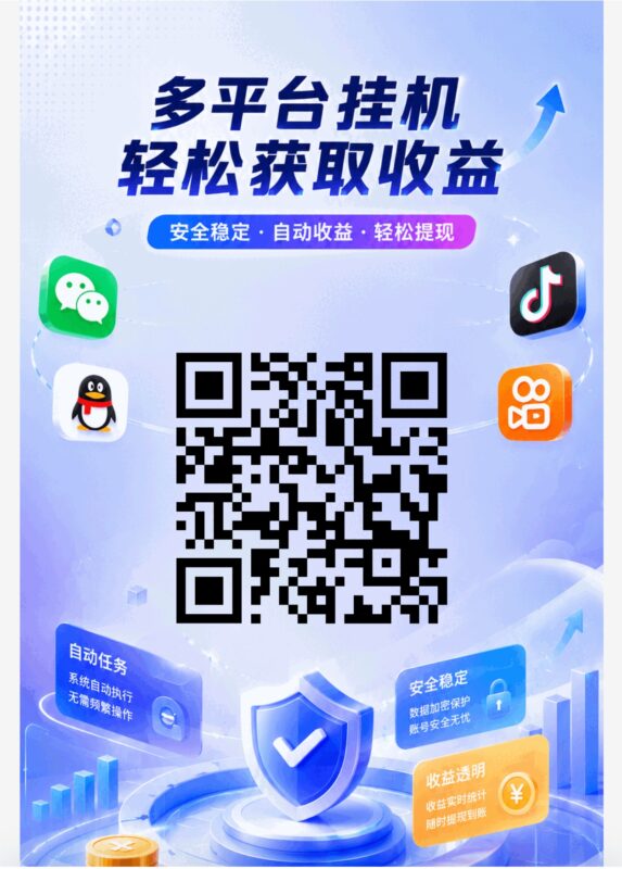 0撸挂机 单号40+ 号越多收益越多-九八首码网-首码项目发布-网赚副业零撸项目平台