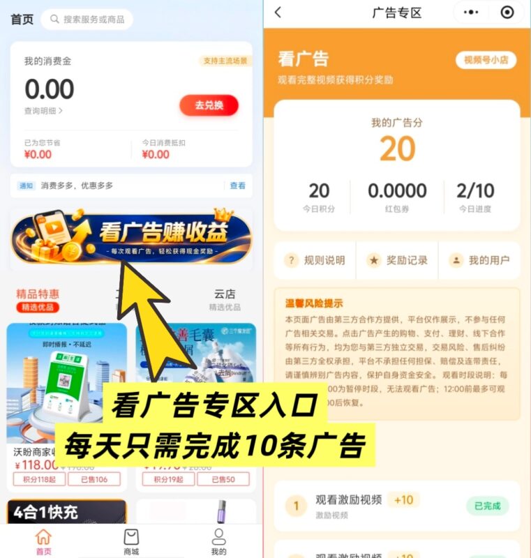 独家首发零撸看广告三三复制自动滑落，每天只需完成10条广告-九八首码网-首码项目发布-网赚副业零撸项目平台