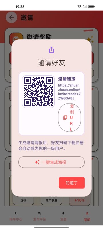 首码赚赚电商采集平台,拼多多截图1元一条,京东截图0.4一条,抖音0.24一条,一天保底一个人几十佣金。-九八首码网-首码项目发布-网赚副业零撸项目平台