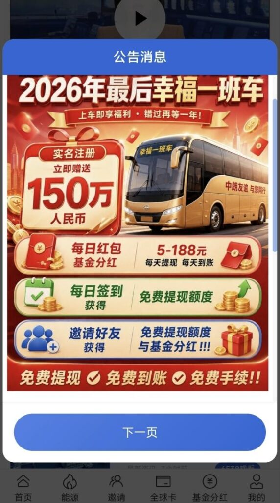20260827220947336-图片3
