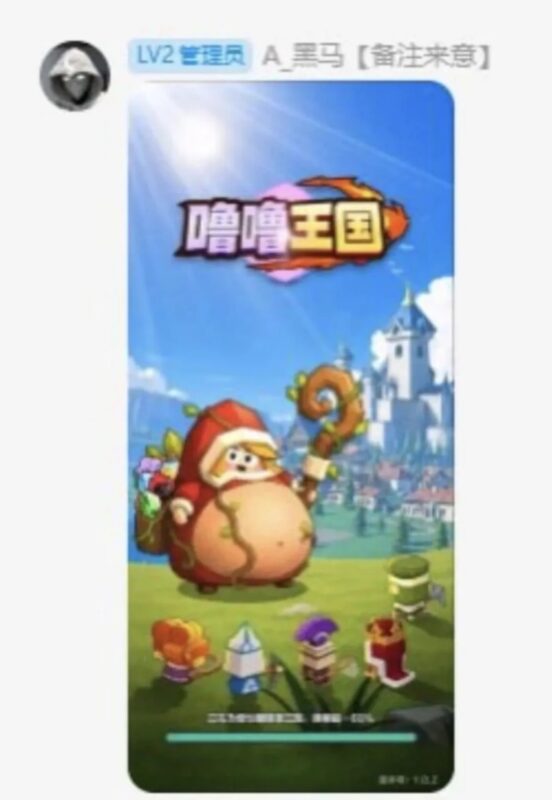 新项目噜噜王国，蜂群团队的黑马带队，现在预热中-九八首码网-首码项目发布-网赚副业零撸项目平台