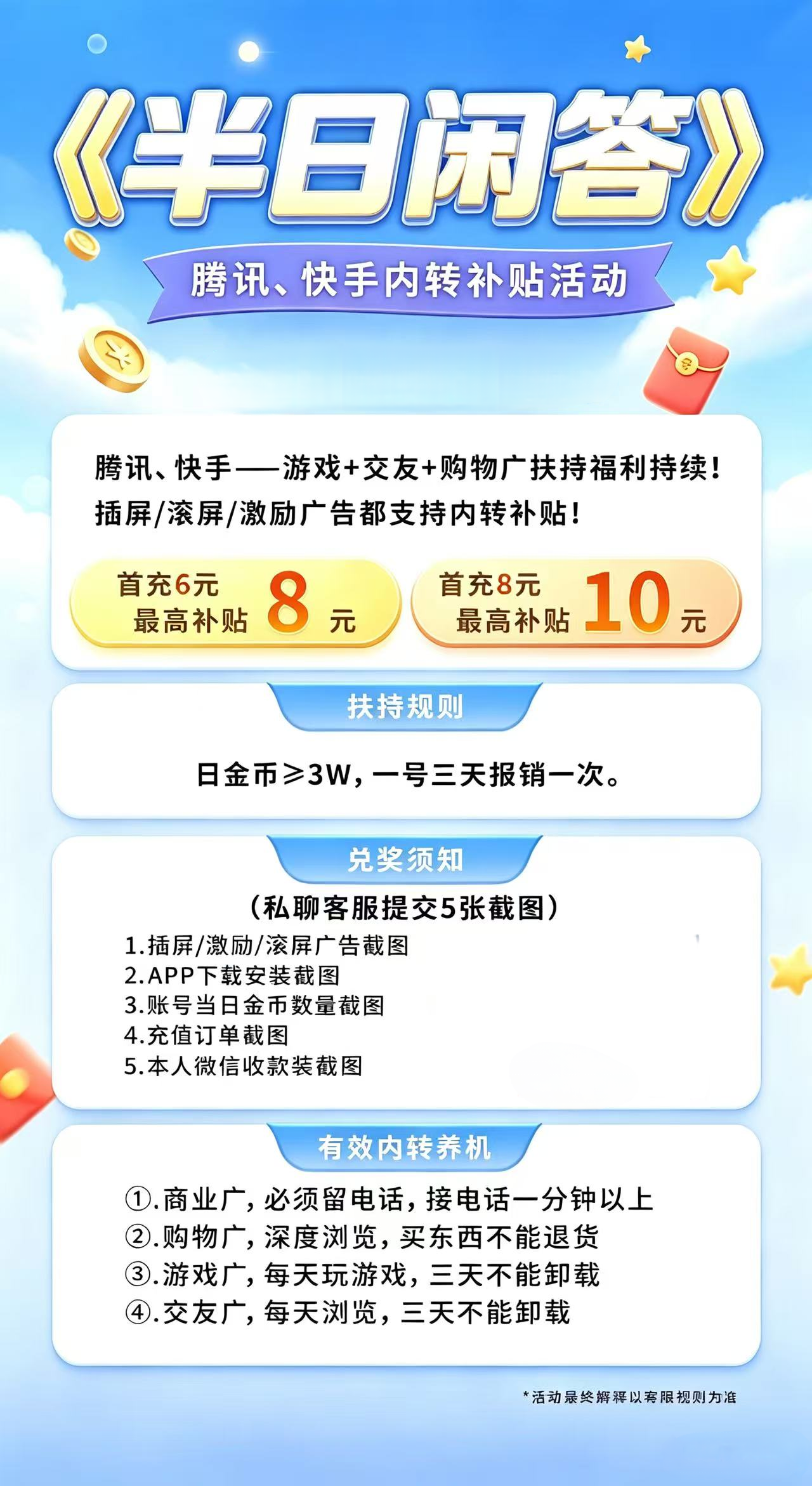 半日闲答首码！看广告顶包玩法，多重提现补贴，刚上线抢占点位-九八首码网-首码项目发布-网赚副业零撸项目平台