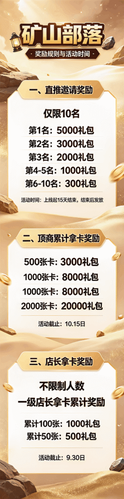 20260829024116704-活动奖励(1)