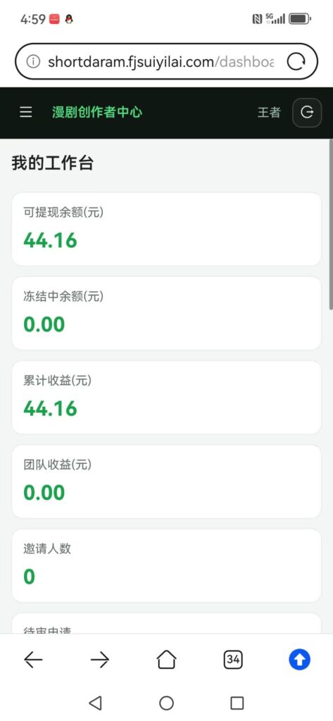 20260830062332273-收益图2