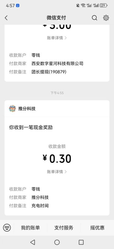 【充电时间】首码零撸，充电赚米，提现秒到-九八首码网-首码项目发布-网赚副业零撸项目平台