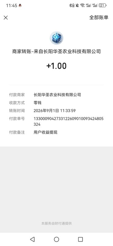 【悦悦禾】刚出保底看广,不养鸡,提现秒到-九八首码网-首码项目发布-网赚副业零撸项目平台