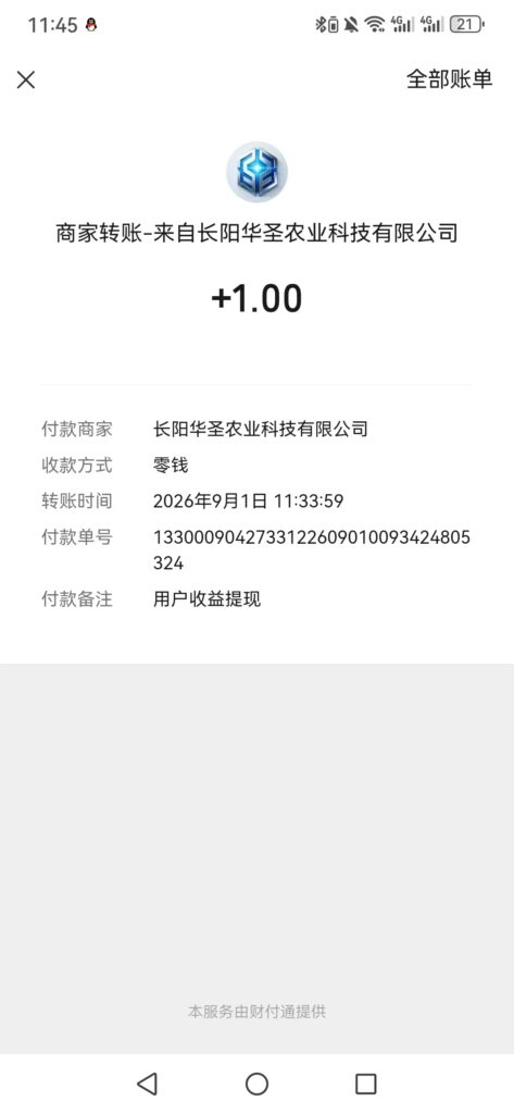 20260901162214952-mmexport1788250655553
