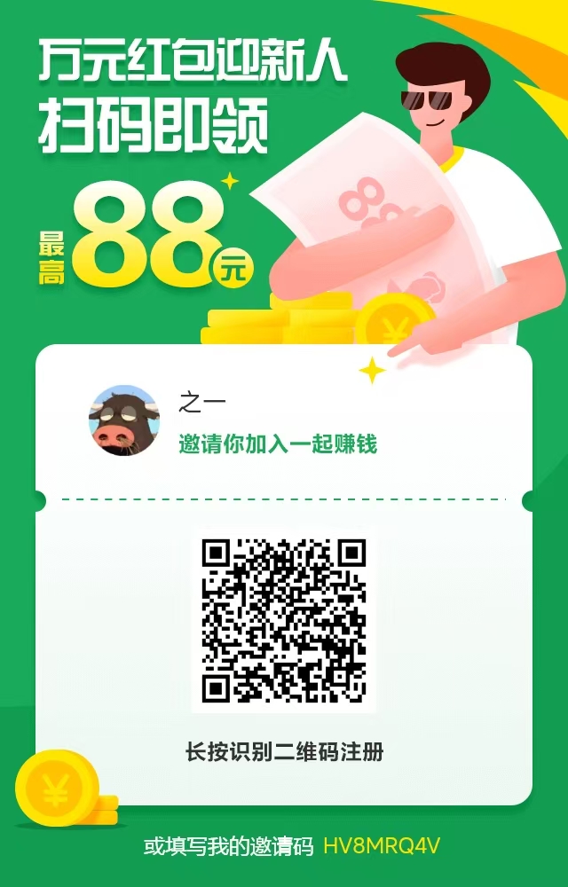 九八首码网_首码项目网_2026最新首码零撸电商手游赚钱平台