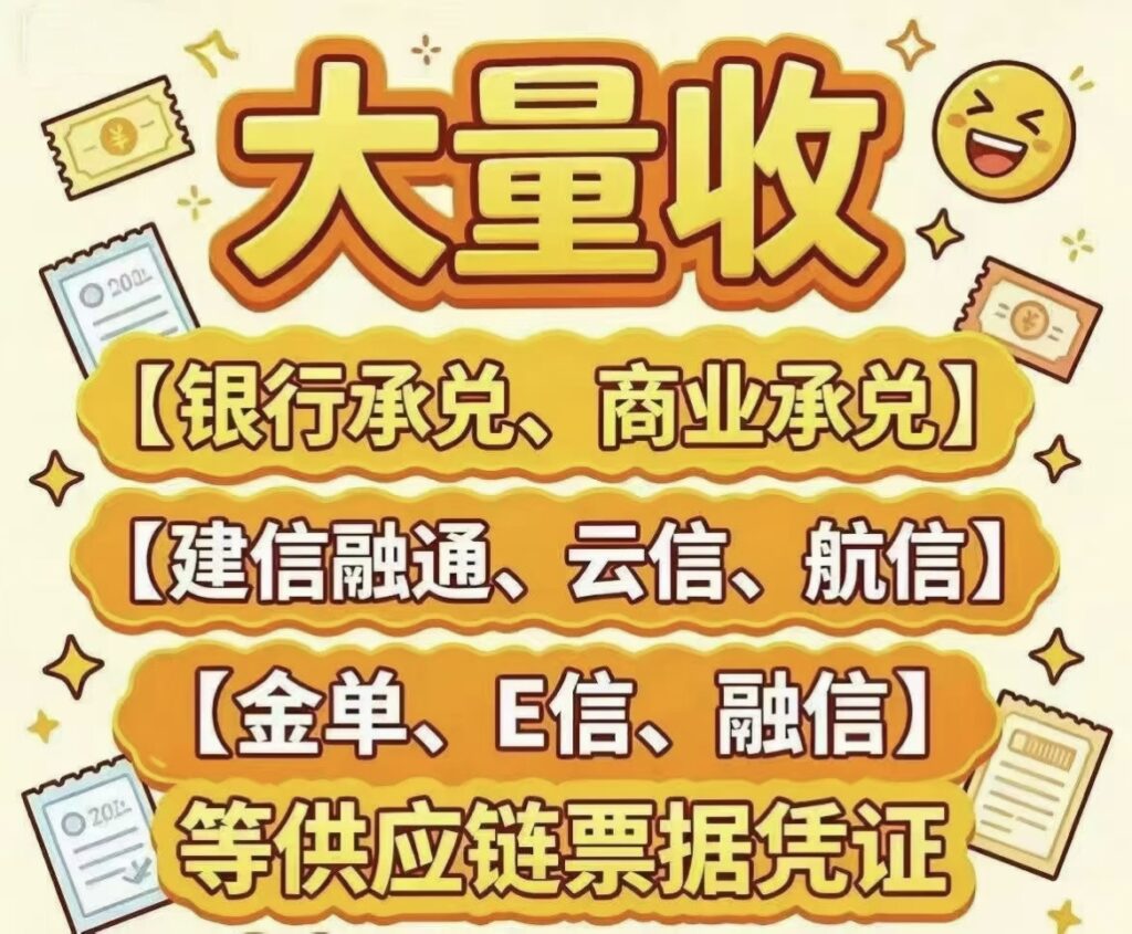 20260901234204488-承兑汇票
