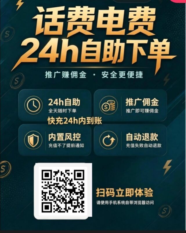 首码刚出上线 小优话费电费充值分销-九八首码网-首码项目发布-网赚副业零撸项目平台