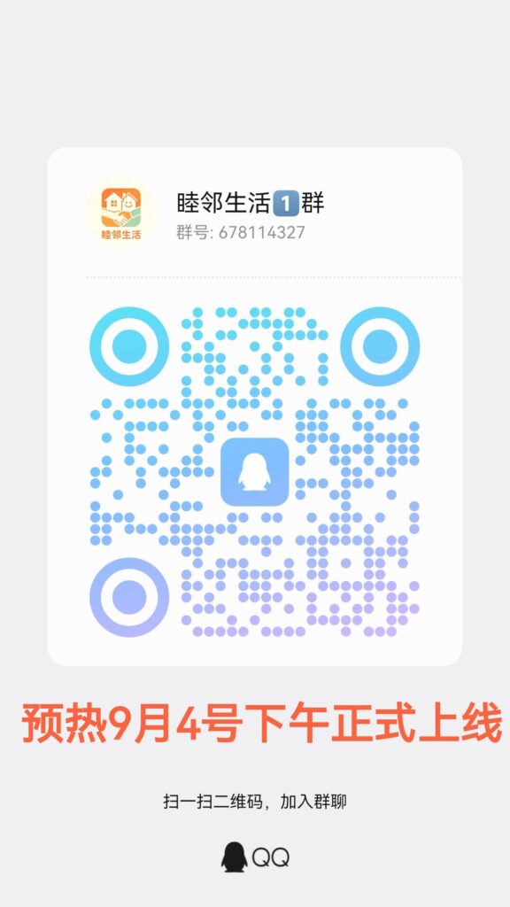 20260902155301722-qrcode_1788333738133_edit_91999627618913