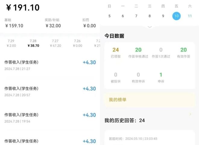 开学作业批改一单3元!单量大!急招日结手不累!-九八首码网-首码项目发布-网赚副业零撸项目平台