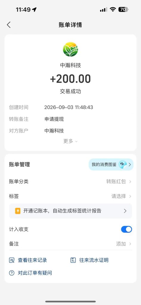 20260903122003595-mmexport1788408331917