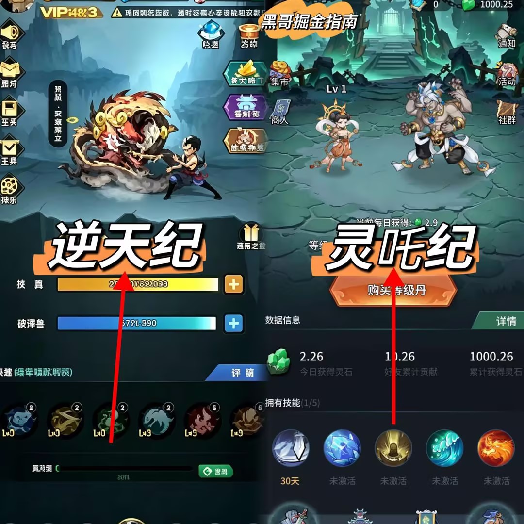 逆天纪二台《灵吒纪》9月8号隆重上线,首码全网对接中-九八首码网-首码项目发布-网赚副业零撸项目平台