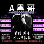 黑哥掘金指南的头像-九八首码网-首码项目发布-网赚副业零撸项目平台