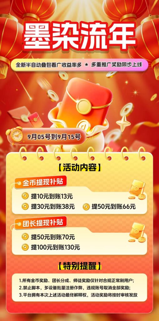 20260904234113303-mmexport1788535409337