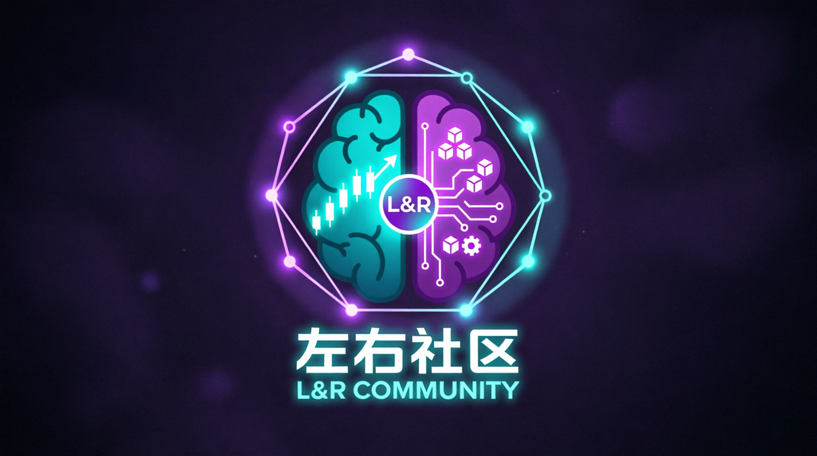 左右社区 | 头脑风暴coming soon-九八首码网-首码项目发布-网赚副业零撸项目平台