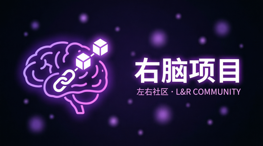 20260907124939858-合集封面-右脑