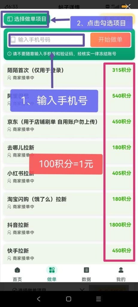 20260907221005512-Screenshot_2026-09-07-16-33-41-363_com.yunqihui.ProfitLife.proyt