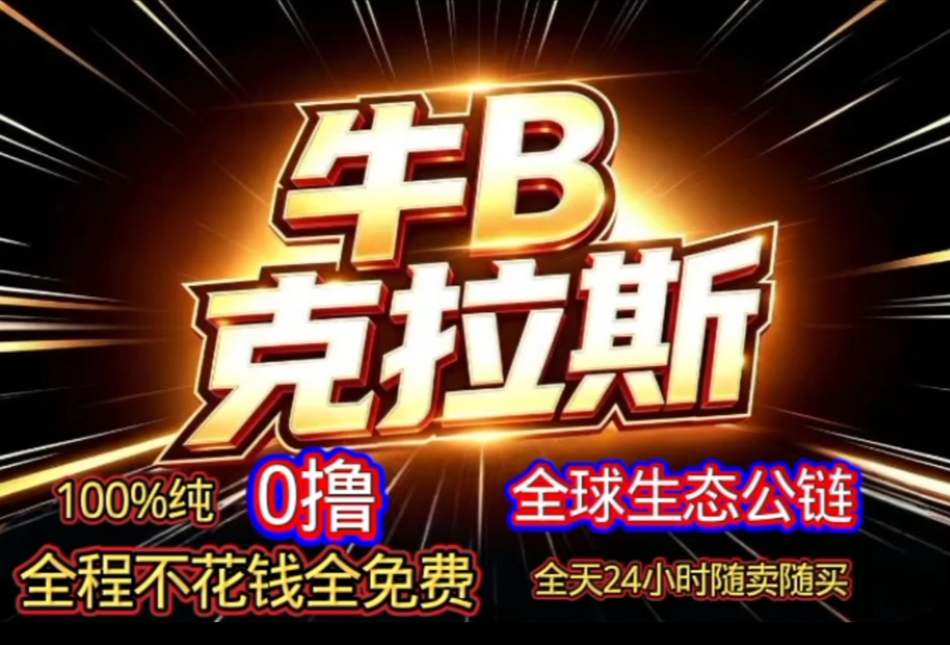 九八首码网_首码项目网_2026最新首码零撸电商手游赚钱平台