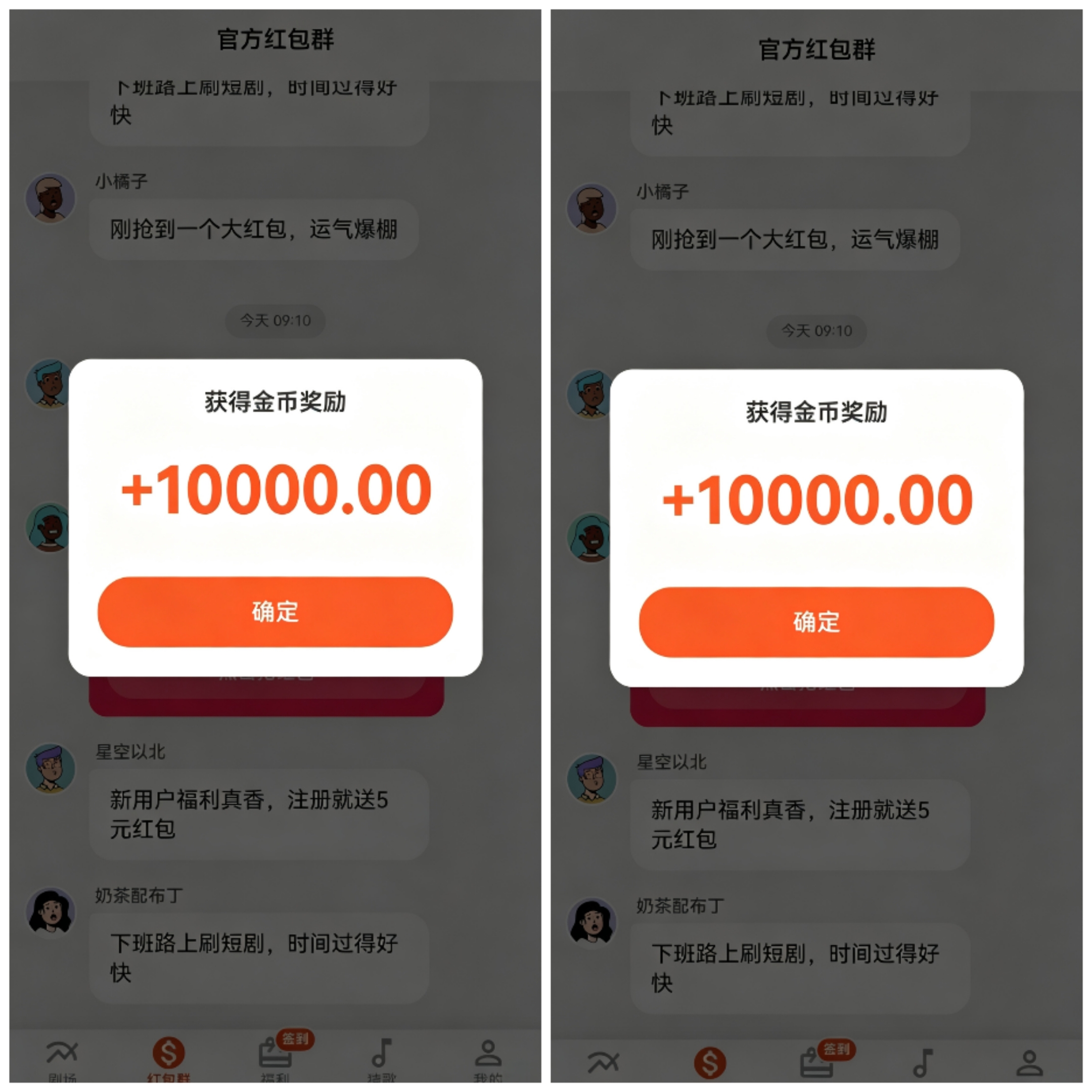喽铧涞短剧首码上线红包群0.1-1元,高补贴看广告赚钱-九八首码网-首码项目发布-网赚副业零撸项目平台