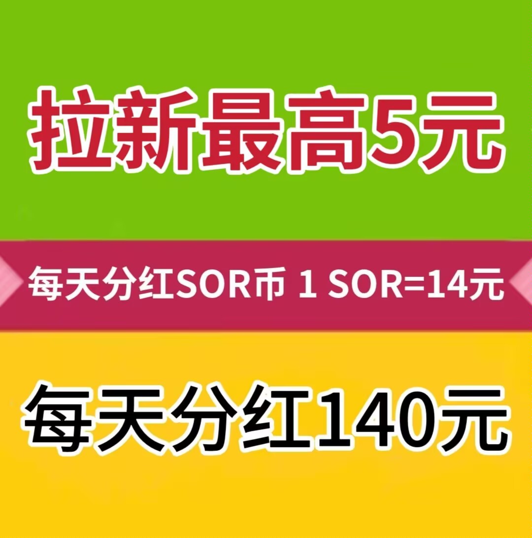 云链提现3万+💰拉新奖励最高5元,注册实名奖励5000算力,静态每天撸,280元。-九八首码网-首码项目发布-网赚副业零撸项目平台